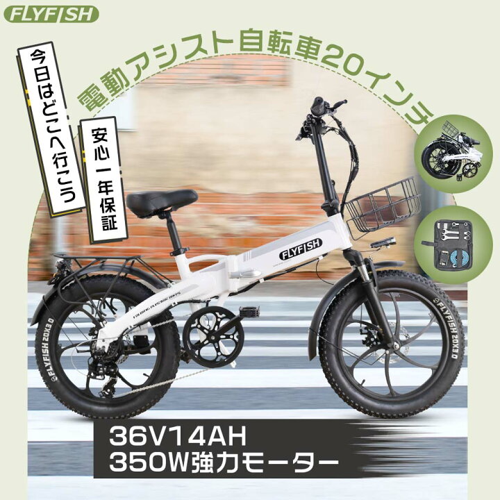 楽天市場】2026新登場 電動アシスト自転車 折りたたみ 20インチ 自転車 