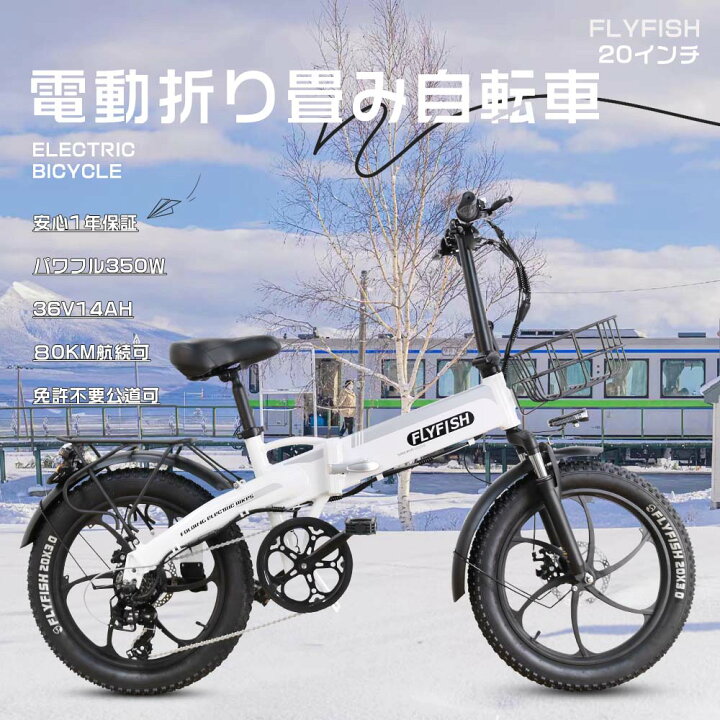 楽天市場】1年保証 ファットバイク 電動アシスト自転車 折りたたみ  