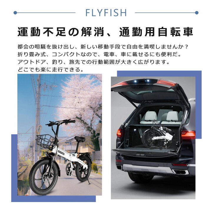 楽天市場】1年保証 ファットバイク 電動アシスト自転車 折りたたみ 