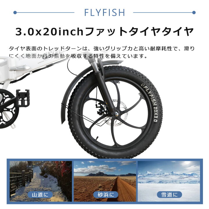 楽天市場】2026最新モデル 型式認定 FLYFISH 電動アシスト自転車 