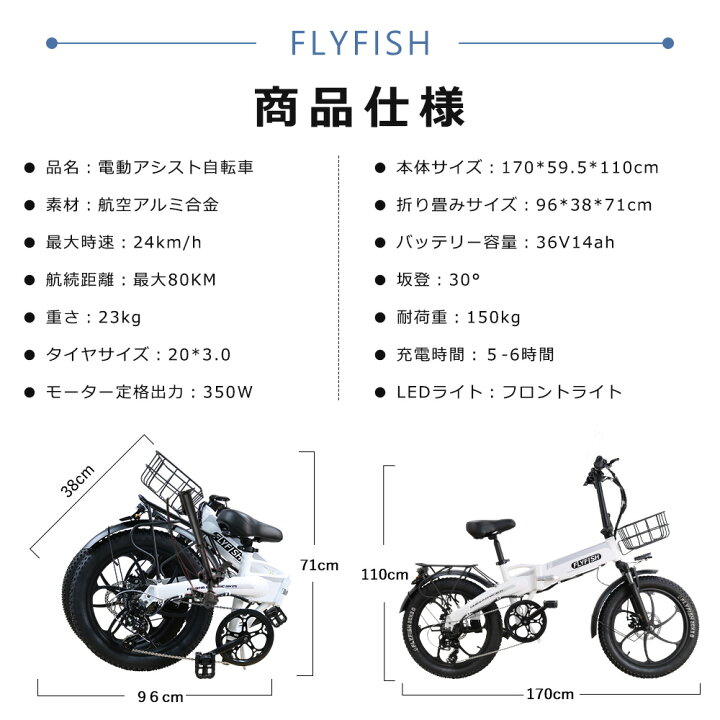 楽天市場】1年保証 ファットバイク 電動アシスト自転車 折りたたみ 20 