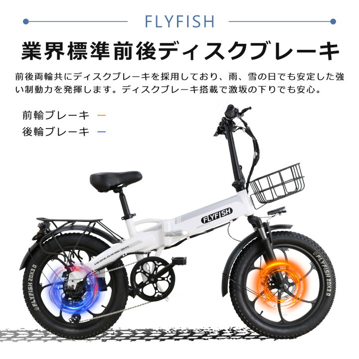 楽天市場】2026最新モデル 型式認定 FLYFISH 電動アシスト自転車 