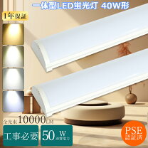 楽天市場】40W 2灯相当 パナソニックの通販