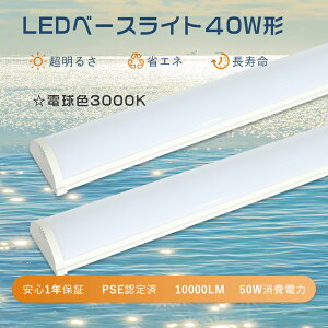 y1Nۏ؁zLEDx[XCg dF x[XCg LED 40w` ̌^ ledu 40w` V䒼t ledƖ ̌^ledx[XCg t^ Lb`led txm^ ledx[XCg 40w^ ledx[X