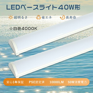 y1Nۏ؁zLEDx[XCg F x[XCg LED 40w` ̌^ ledu 40w` V䒼t ledƖ ̌^ledx[XCg t^ Lb`led txm^ ledx[XCg 40w^ ledx[XC