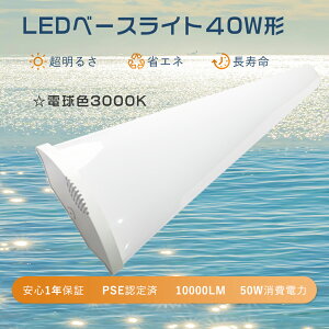 y1Nۏ؁ž^ ledu 40w`  dF LEDx[XCg 40w^ 2 V䒼t^ u txm^ ledx[XCg 40w` LEDv 40` LED Lb`Cg ledup