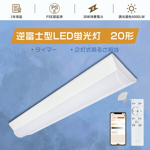 [�������F] ����̌^ led�u����20w�` �t�x�m�^ 20w�`2������ LED�x�[�X���C�g 20w�`�x�[�X���C�g LED 60CM �L�b�`���䏊�p ��̌^�Ɩ��V�[�����O���C�g �����R���t������led�u�����p�Ɩ���� 20�` 