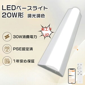 �y�����z����̌^ LED�u���� 20W�` �t�x�m�^ 20W 2������ LED�x�[�X���C�g �������F �Ǖt���u���� 20W�^ ��̌^ led�x�[�X���C�g �g���t 20�` WI-FI�u������� 20w�`�L�b�`�����C�g LED���ǌu���� 20
