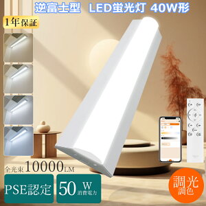 1Nۏ txm^ led 40w F ledu 40w  ̌^ ledx[XCg 50w ̌^ ledu 40w` 120cm x[XCgLb`Ɩ ledx[XCg120cm x[XCgled 40W` V