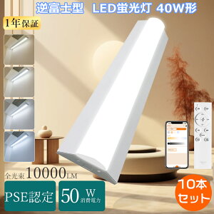 y10{zLEDx[XCg txm 40W^ 2  F ̌^ LEDx[XCg Rt X}[gu 120cm Ǖt 40^ ̌^ ledu40w^ ledupƖ LED