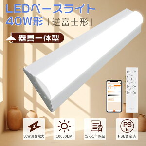 yAvΉztxm^ LEDx[XCg 40W` LEDx[XCg t^ 40W` F txm^ 2 txm Ɩ V䒼t ledu 40W` ̌^ ledu 40w` 120cm x[XC