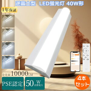 y4{ztxm^ 40w` 2 ̌^ LEDx[XCg Rt X}[gu 120cm Ǖt 40^ ̌^ ledu40w^ ledupƖ LEDx[XCg 40w`x[X