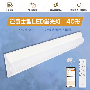yFLEDzLEDx[XCg 40W` txm 2 Px10000LM txm^ LEDu 40W^ ̌^ V䒼t^ LEDx[XCg 40W F Rtu ^C}[ ǌu ^ 