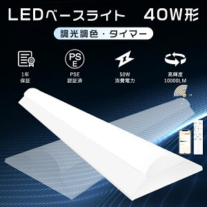 yAvΉztxm^ 40w` 2 LEDx[XCg 40w` ̌^ LEDx[XCg Rt X}[gu 120cm Ǖt 40^ txm` LEDx[XCg 40W^ 1 ̌^ LEDu
