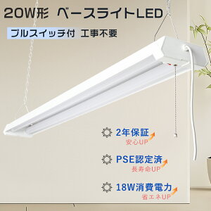[����] LED�x�[�X���C�g �t�x�m 20W�^ 2�� �������F ����̌^ LED�x�[�X���C�g �R���Z���g�� �H���s�v LED�u���� 20w�`�݂艺���u���� 20w�^ �V�䒼�t��LED �Ǖt�� 20�^ ����̌^ led�u����20w�^ 