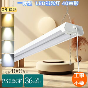 y2Nۏ؁zLEDu ̌^ 40W` Px 2 x[XCg 3iKF dF F F d36W 4000lm zHsv ACvOt vXCb`t `F[݉ mCYX `