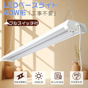 x[XCg ݂艺 40w2 ̌^ LEDu 40W` 2 LEDǌu 40W^ led x[XCg LEDu ̌^ LEDV[OCg Lb`Cg LED V䒼t^ x[XƖ