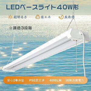 yHsvzledu 40w` ̌^ LEDx[XCg vXCb` Lb`x[XCg led Hsv LEDx[XCg 40w` 2 LEDu ̌^ 40W` Px x[XCg 3iK