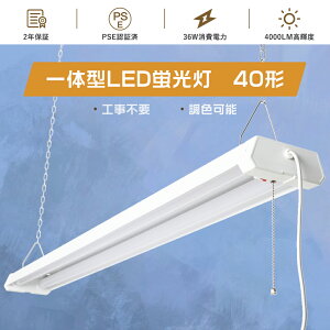 Hsv ledu 40w  ̌^ ledx[XCg 40w ̌^ ledu 40w` 120cm x[XCgLb`Ɩ ledx[XCg F x[XCgled 40W` ledx[XCg 40w^ 2 t