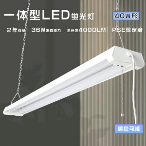 x[XCg LED vXCb` Lb`x[XCg led Hsv ledu 40w` ̌^ LEDx[XCg 40w` 2 x[XCg ݂艺 40w 2 {ݏƖ ledx[XƖ 40w x[X
