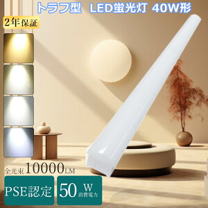 yzLEDx[XCg 40W gt^ LEDupƖ gt^ 40W` 1p ̌^LEDx[XCg 40W LEDu 40W^ 2 gt^ txm V䒼t LEDu x[XƖ LEDu
