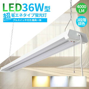 ̌^ LEDx[XCg vXCb` ̌^ LEDu 36W 4000lm 3iKF 40w^2 ݂艺 VƖ 4܂ŘA\ V[OCg x[XCg dF F F y 
