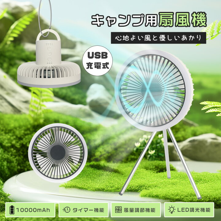 楽天市場】即納！多機能扇風機 ポータブル扇風機 ハンディ扇風機 充電 