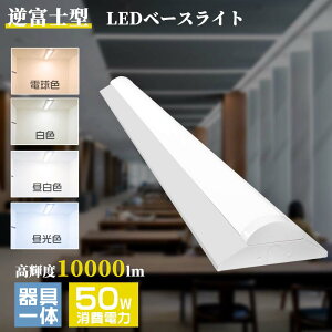 LEDu txm^LEDx[XCg Lb`Cg 40W`2 ̌^ LEDu LEĎ^x[XCg V䒼t Ɩ d50W S10000LM 140 ^ V[OCg 