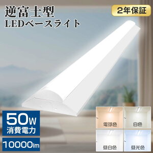 LEDu 40W`2 txm^LEDx[XCg Lb`Cg ̌^ LEDu LEĎ^x[XCg V䒼t Ɩ d50W S10000LM 140 ^ V[OCg 