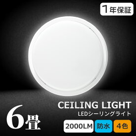 【新登場！】LED浴室灯 バスルームライト 器具一体型 10W 2000lm シーリングライト 天井直付型 壁直付型 IP65防水 防雨 4~6畳適用 LEDポーチ 丸型 玄関 お風呂 トイレ 浴室照明 室外照明 紫外線なし 防虫 省エネ 電気工事必要 PSE認定済