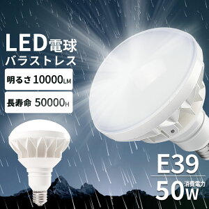 LEDoXgXⓔ PAR56 LEDd E39 d50W Px10000lm LEDoXgXv ⓔLED֌ ⓔ LEDX|bgCg LEDr[d LEDV䓔 tv IP65hh