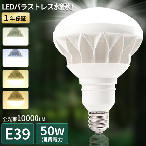 u vLEDoXgXⓔ E39 PAR56 LEDd E39 d50W 10000lm LEDoXgXv ⓔLED֌ ⓔ LEDX|bgCgO h LEDr[d LEDV䓔 t