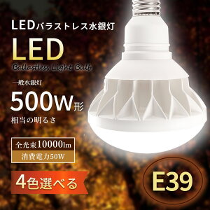 y1Nۏ؁zLEDoXgXⓔ LEDd PAR56 E39 d50W Px10000lm LEDoXgXv ⓔLED֌ ⓔ LEDX|bgCg LEDr[d LEDV䓔 tv