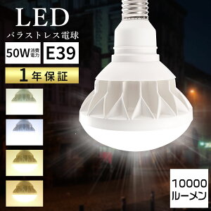 yVoIzLED oXgXⓔ F4000K E39 d50W Px10000lm LEDd PAR56 LEDoXgXv ⓔLED֌ ⓔ LEDX|bgCg LEDr[d LEDV䓔 