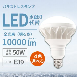 y1Nۏ؁zLEDr[d F5000K PAR56 LEDoXgXⓔ LEDd E39 d50W Px10000lm LEDoXgXv ⓔLED֌ ⓔ LEDX|bgCg LEDV䓔 