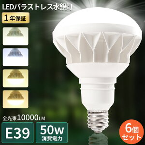 y6ZbgzPAR56 LEDd E39 LEDoXgXⓔ d50W Px10000lm LEDoXgXv ⓔLED֌ ⓔ LEDX|bgCg LEDr[d LEDV䓔 t