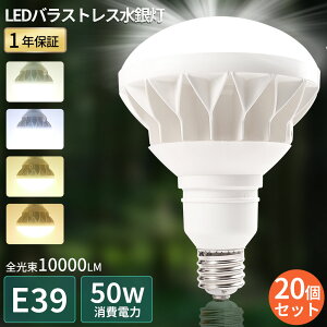 y20ZbgzLED oXgXⓔ E39 d50W Px10000lm LEDd PAR56 LEDoXgXv ⓔLED֌ ⓔ LEDX|bgCg LEDr[d LEDV䓔 t