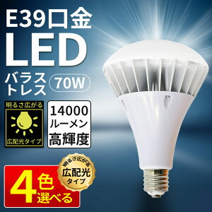 y[zLEDd dF3000K LEDoXgXⓔ IP65hho PAR56 E39 d70W Px14000lm LEDoXgXv ⓔLED֌ ⓔ LEDX|bgCg LEDr[d LED