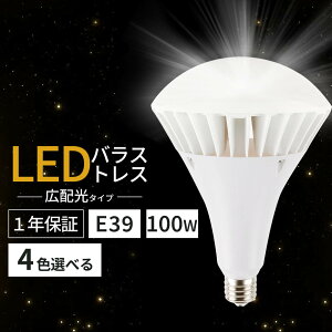 PAR65 F6000K LEDoXgXⓔ E39 LEDd d100W Px20000lm LEDoXgXv ⓔLED֌ ⓔ LEDX|bgCg LEDr[d LEDV䓔 tv