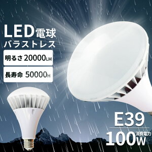 LEDoXgXⓔ PAR65 LEDd E39 d100W Px20000lm LEDoXgXv ⓔLED֌ ⓔ LEDX|bgCg LEDr[d LEDV䓔 tv IP66hh