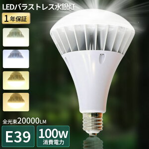 PAR65 LEDd E39 LEDoXgXⓔ d100W Px20000lm LEDoXgXv ⓔLED֌ ⓔ LEDX|bgCg LEDr[d LEDV䓔 tv IP66hh