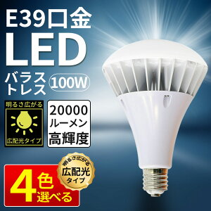 y[zLEDd dF3000K LEDoXgXⓔ IP66hho PAR65 E39 d100W Px20000lm LEDoXgXv ⓔLED֌ ⓔ LEDX|bgCg LEDr[d LE