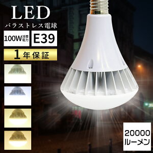 yVoIzLED oXgXⓔ F4000K E39 d100W Px20000lm LEDd PAR65 LEDoXgXv ⓔLED֌ ⓔ LEDX|bgCg LEDr[d LEDV䓔