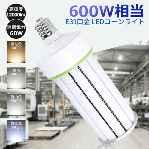 y LEDR[Cg LEDd d60W E39 gERV^ 12000lm R[^ⓔ ^Ή q H LEDⓔ VƖ r[d nQd ⓔ X|bgCg h
