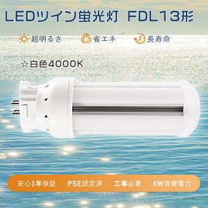 y1Nۏ؁zLEDcCu FDL13EXW cCu 13W FDL13ex-W ݊led RpNgu^ LED13W uLED FDL13W` LEDu F PSEF FDL13EX-W` upled RpNg^uv LEDR