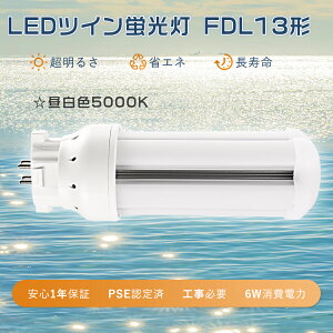 y1Nۏ؁zLEDcCu FDL13EXN cCu 13W FDL13ex-N ݊led RpNgu^ LED13W uLED FDL13W` LEDu F PSEF FDL13EX-N` upled RpNg^uv LED