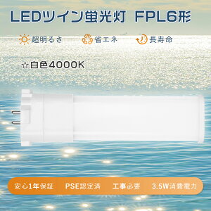y1Nۏ؁zLEDcCu FPL6EXW cCu 6W FPL6EX-W ݊led RpNgu^ LED6W uLED FPL6W` LEDu F PSEF FPL6EX-L` upled RpNg^uv LEDRp