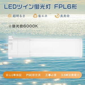y1Nۏ؁zLEDcCu FPL6EXD cCu 6W FPL6EX-D ݊led RpNgu^ LED6W uLED FPL6W` LEDu F PSEF FPL6EX-D` upled RpNg^uv LEDR