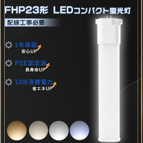 楽天市場】panasonic fhp23en hfツイン1 ナチュラル色の通販