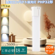 【特売20本】FHP32EN ツイン蛍光灯 32W ツイン1LED FHP32EXFHP32EXL FHP32EXW FHP32EX-N FHP32EX-D コン…